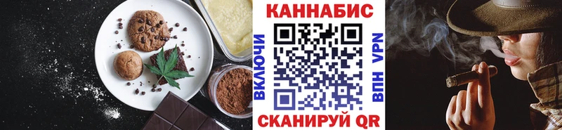 Еда ТГК марихуана  Смоленск 