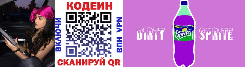 Codein напиток Lean (лин)  сколько стоит  Смоленск 