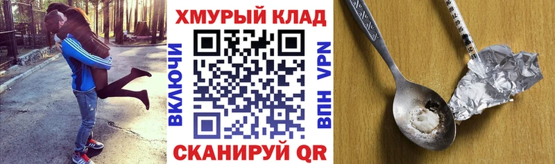 ГЕРОИН VHQ  Смоленск 