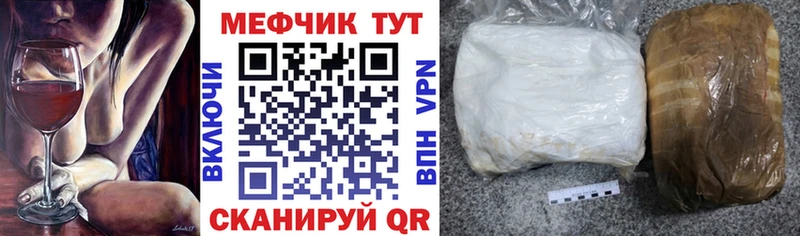 наркота  mega ONION  Мефедрон VHQ  Смоленск 